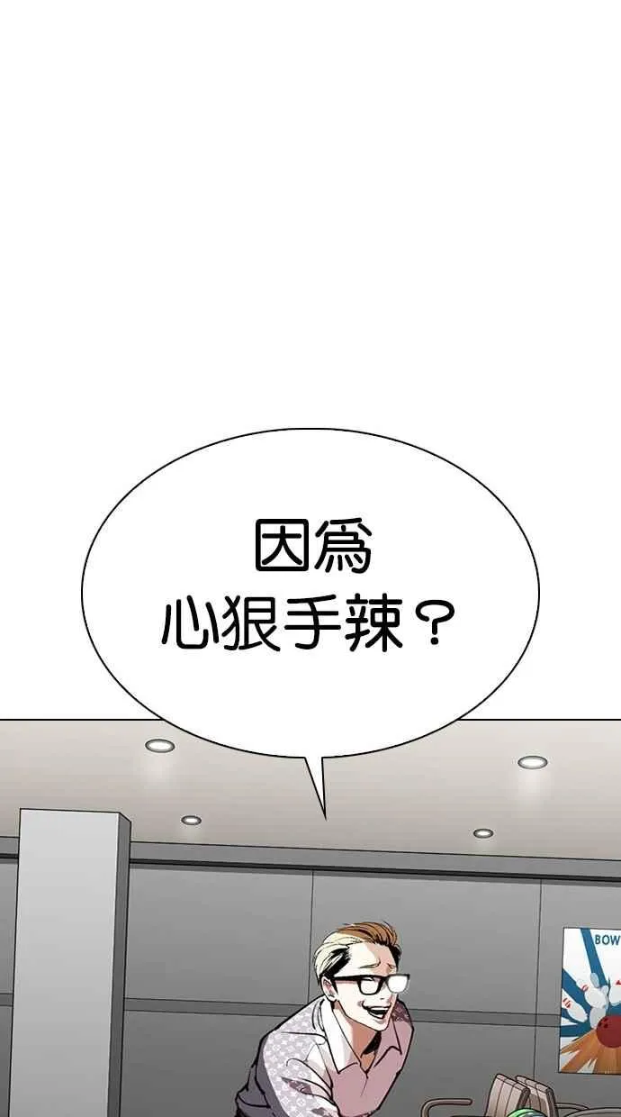 [第297话] 一姟会 [4家子公司] [11] 第90页