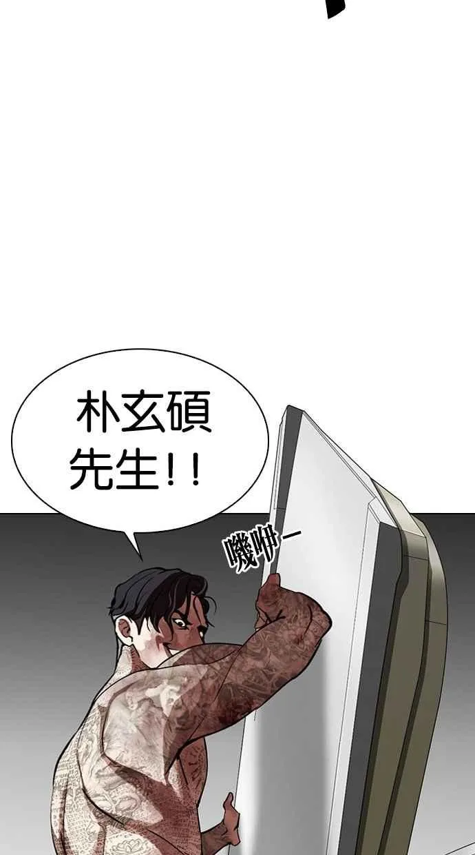 [第297话] 一姟会 [4家子公司] [11] 第94页