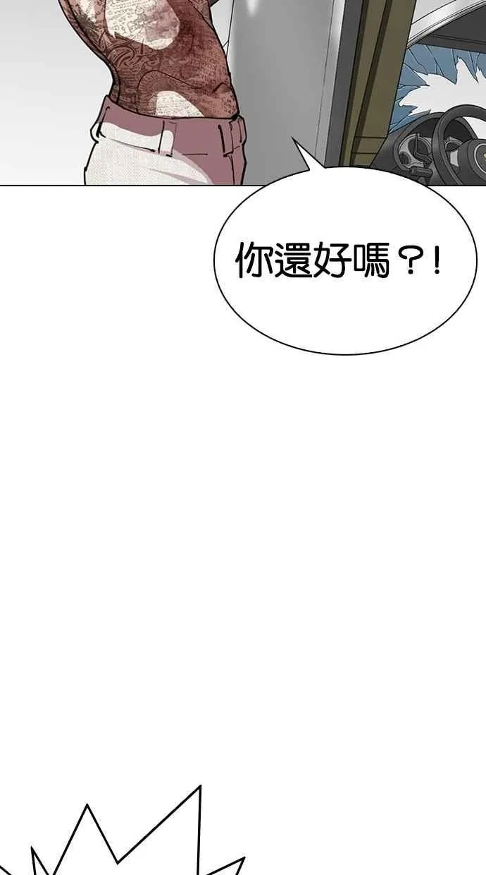 [第297话] 一姟会 [4家子公司] [11] 第95页