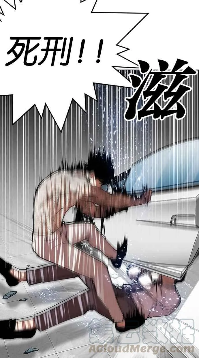 [第297话] 一姟会 [4家子公司] [11] 第96页