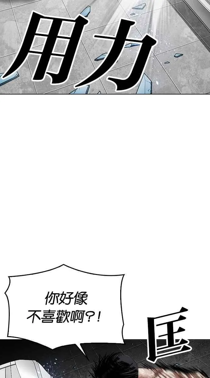 [第297话] 一姟会 [4家子公司] [11] 第97页