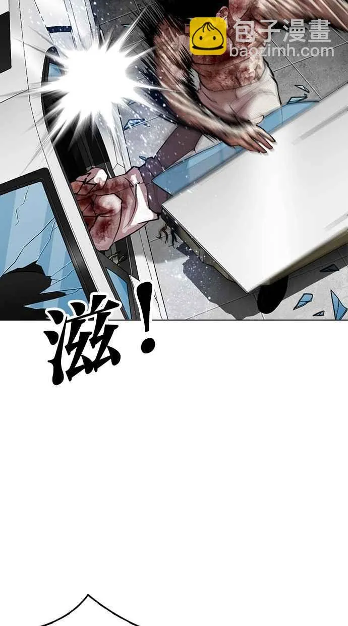 [第297话] 一姟会 [4家子公司] [11] 第98页