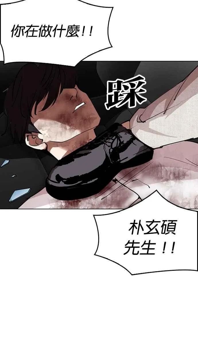 [第297话] 一姟会 [4家子公司] [11] 第99页