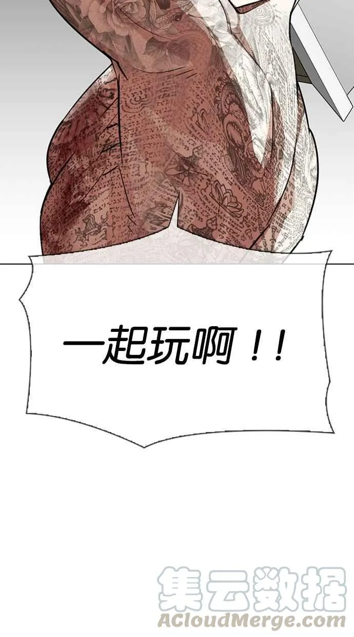 [第297话] 一姟会 [4家子公司] [11] 第101页