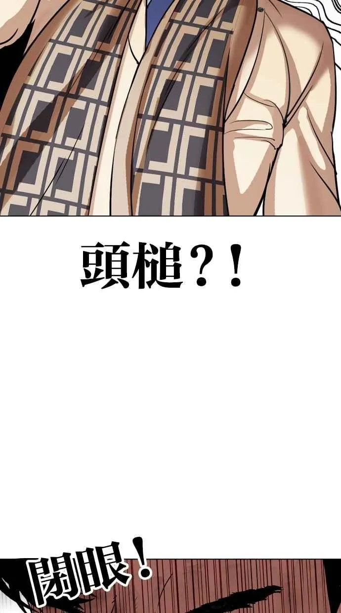 [第298话] 一姟会 [4家子公司] [12] 第22页
