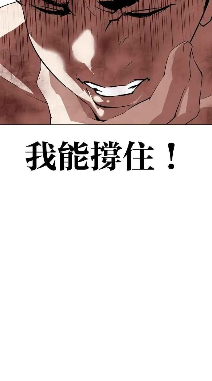 [第298话] 一姟会 [4家子公司] [12] 第23页