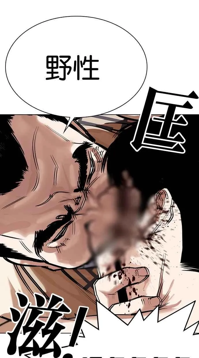 [第298话] 一姟会 [4家子公司] [12] 第24页