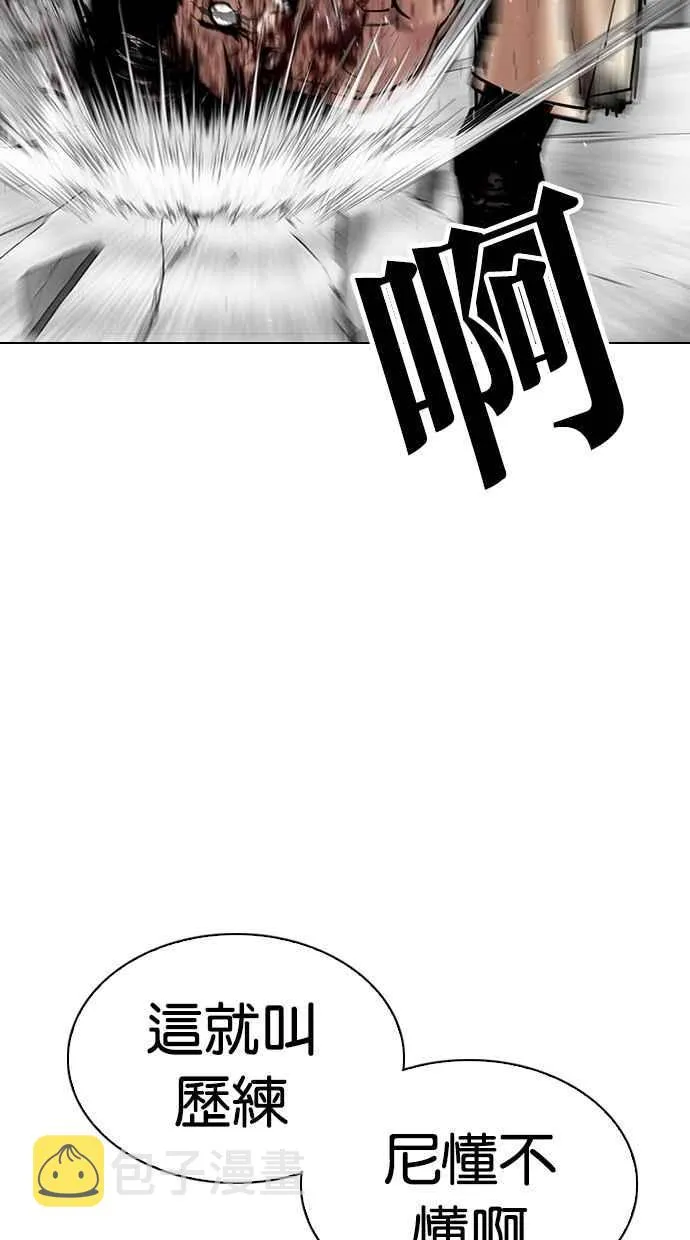 [第298话] 一姟会 [4家子公司] [12] 第27页