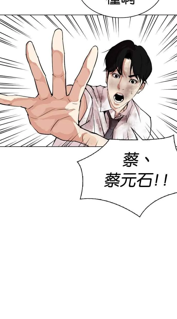 [第298话] 一姟会 [4家子公司] [12] 第28页