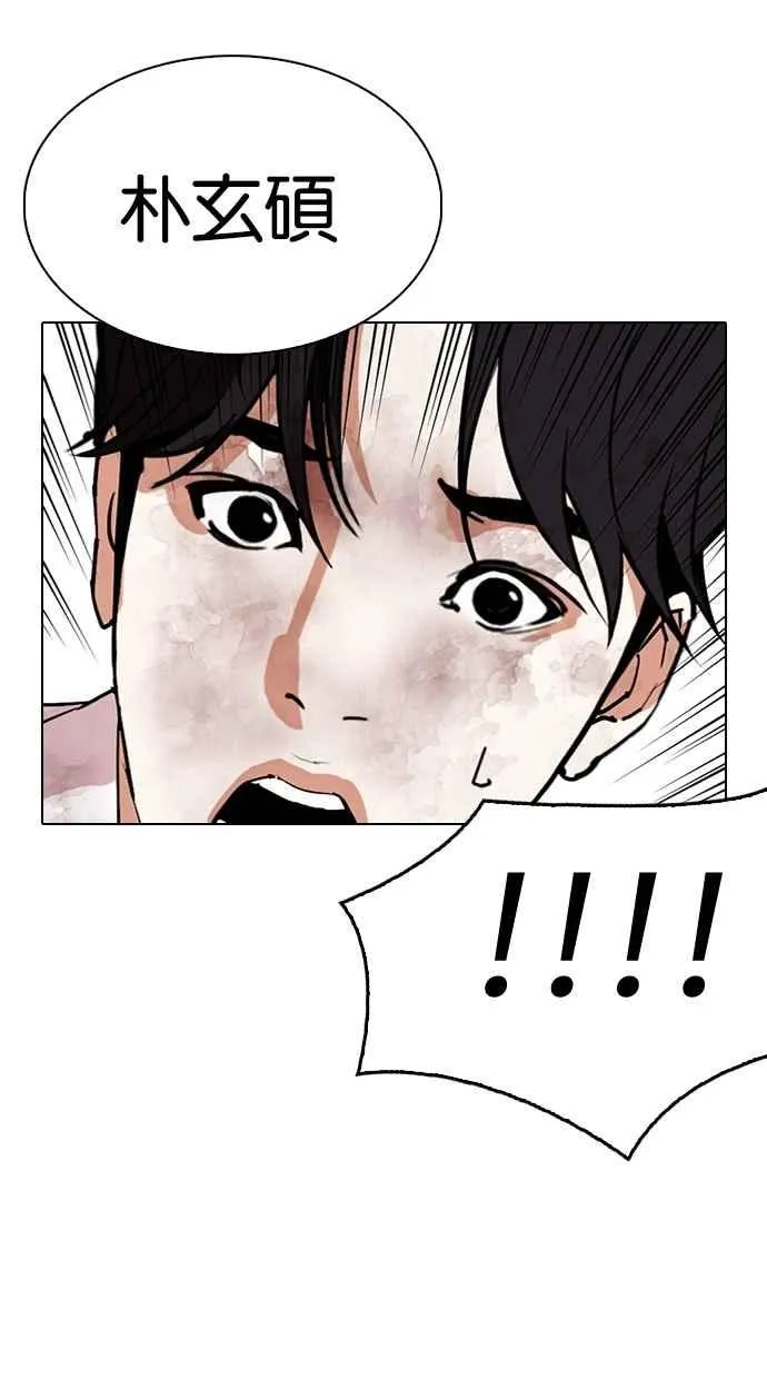 [第298话] 一姟会 [4家子公司] [12] 第29页