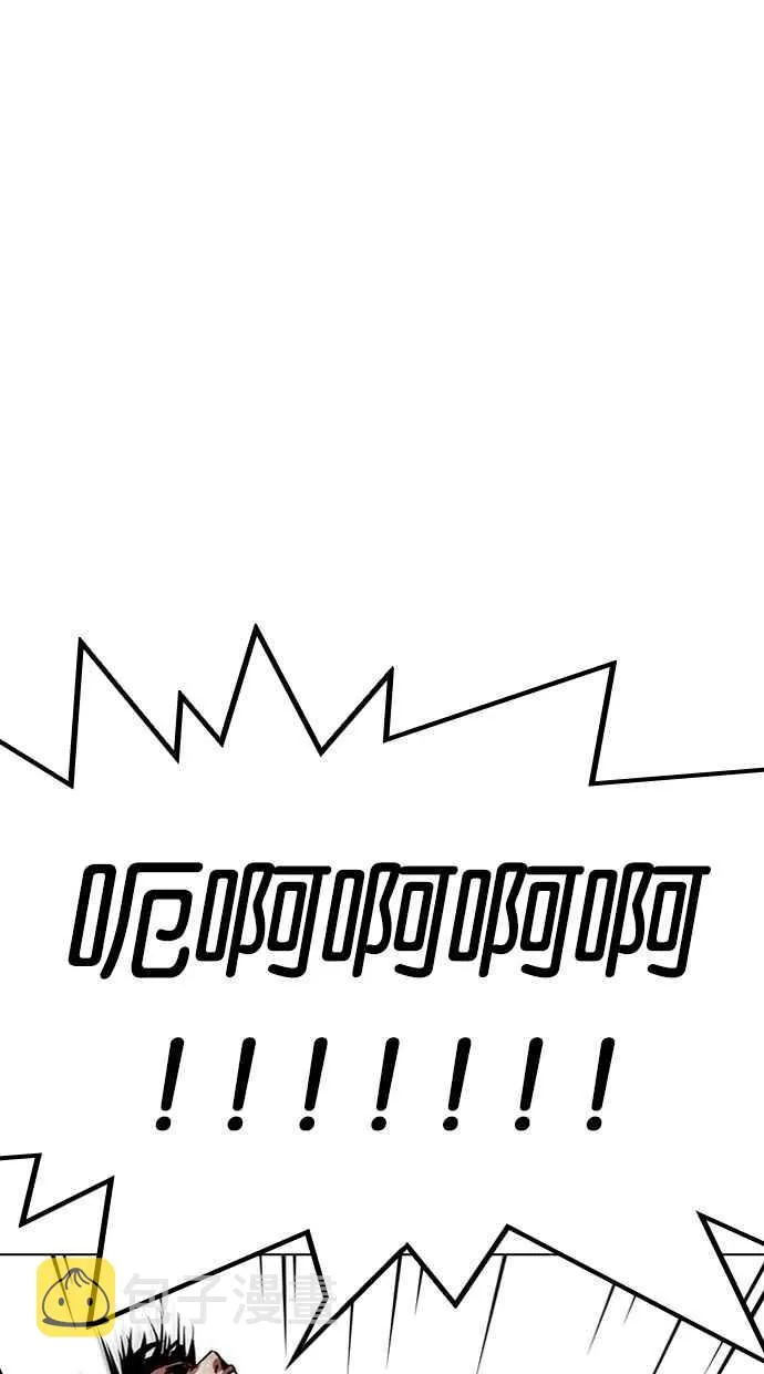 [第298话] 一姟会 [4家子公司] [12] 第30页