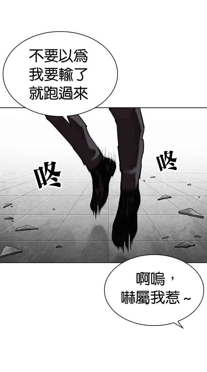 [第298话] 一姟会 [4家子公司] [12] 第32页