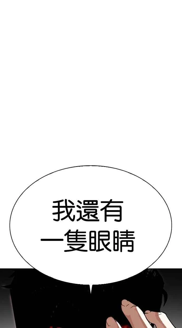 [第298话] 一姟会 [4家子公司] [12] 第33页
