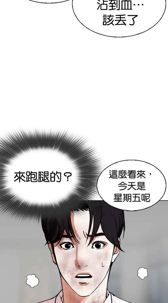 [第298话] 一姟会 [4家子公司] [12] 第37页