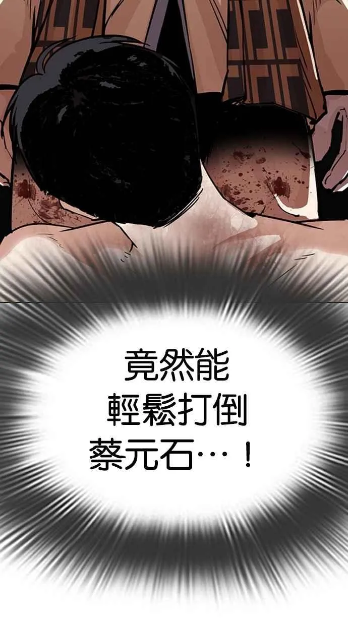 [第298话] 一姟会 [4家子公司] [12] 第40页