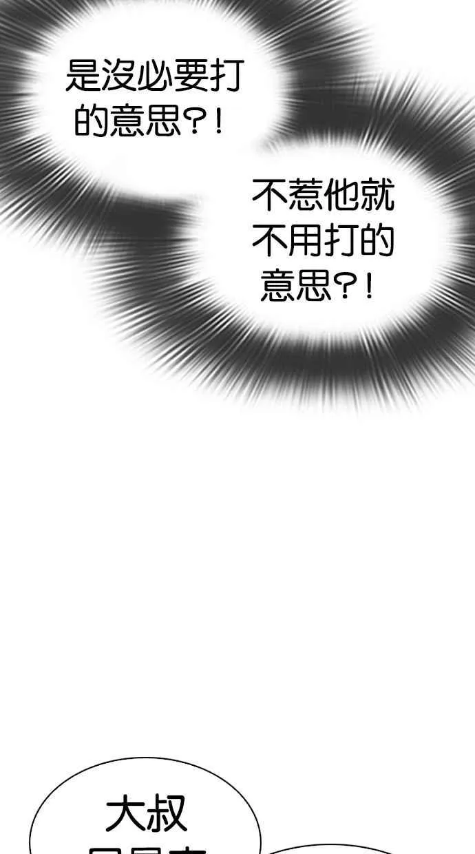 [第298话] 一姟会 [4家子公司] [12] 第42页