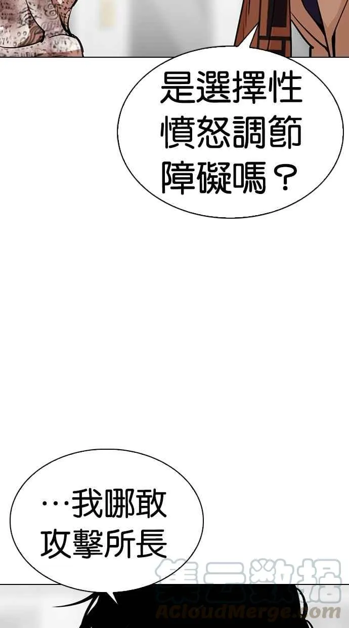 [第298话] 一姟会 [4家子公司] [12] 第46页