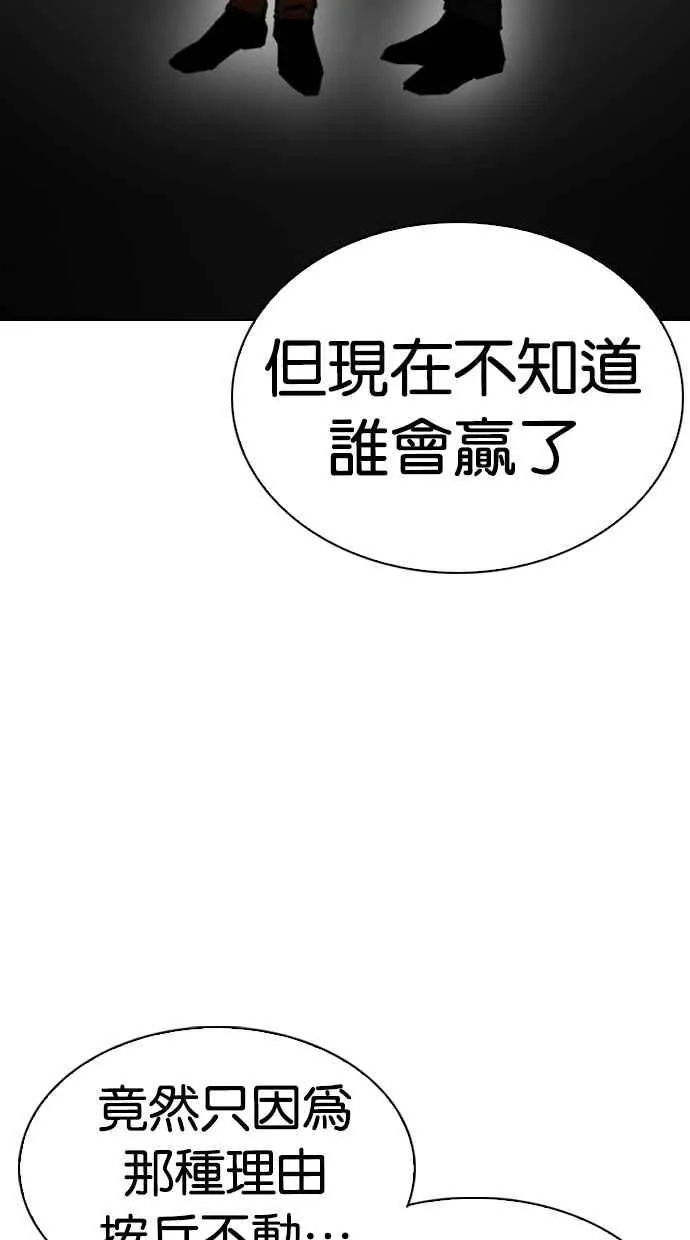 [第298话] 一姟会 [4家子公司] [12] 第49页