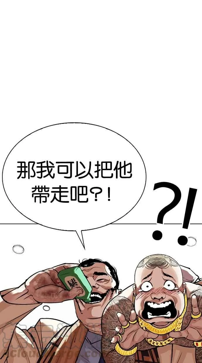 [第298话] 一姟会 [4家子公司] [12] 第51页