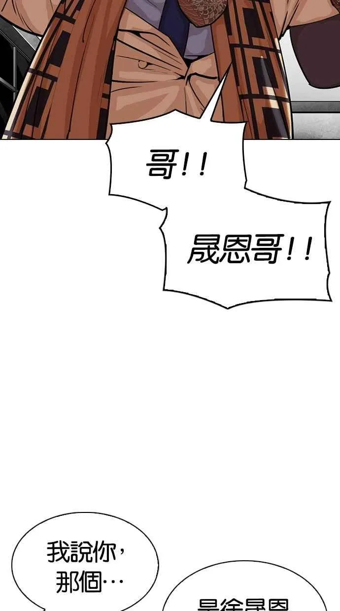 [第298话] 一姟会 [4家子公司] [12] 第52页