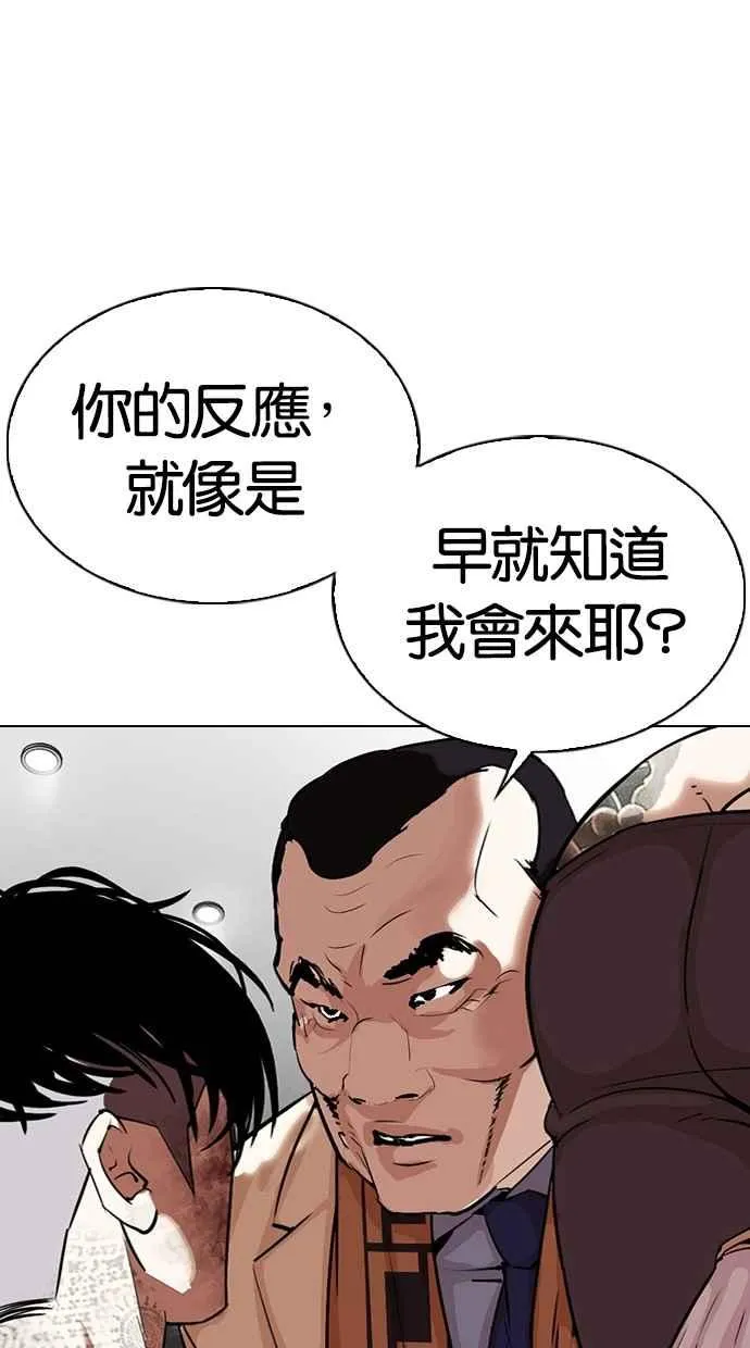 [第298话] 一姟会 [4家子公司] [12] 第54页