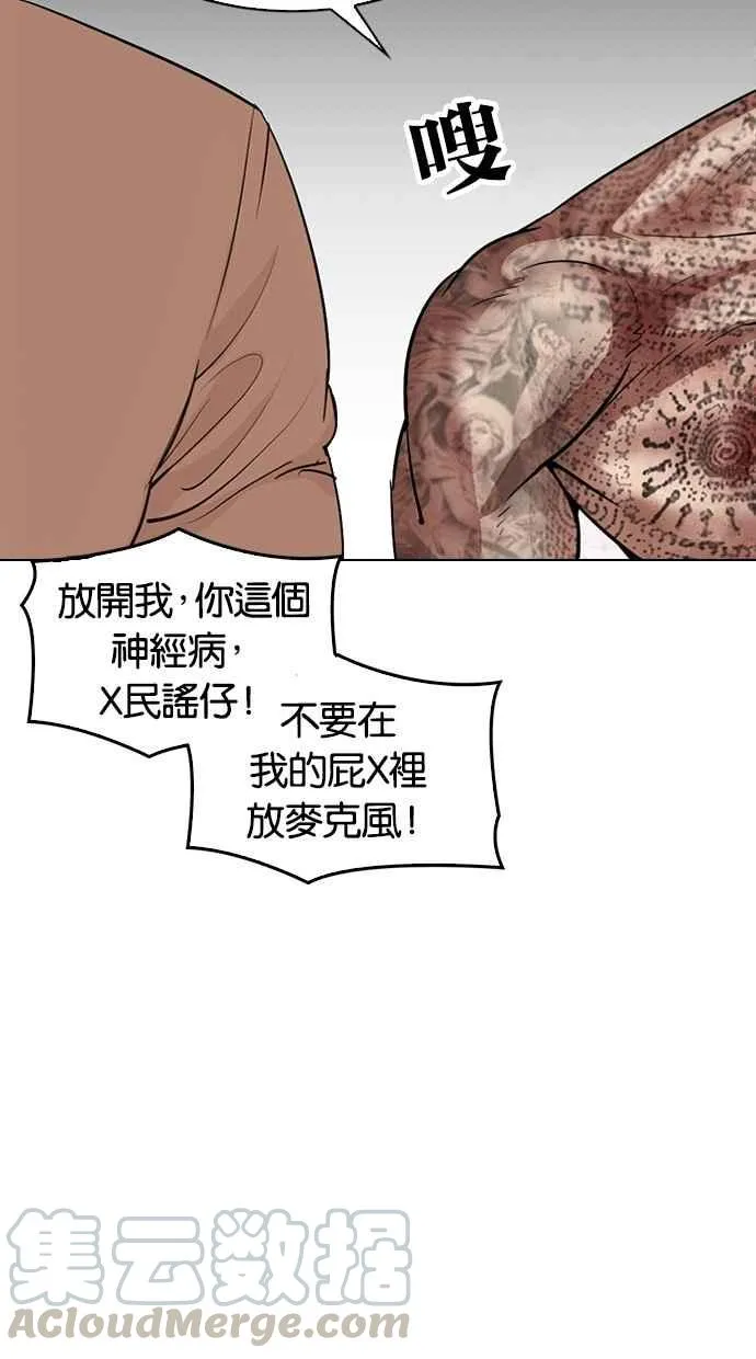 [第298话] 一姟会 [4家子公司] [12] 第56页