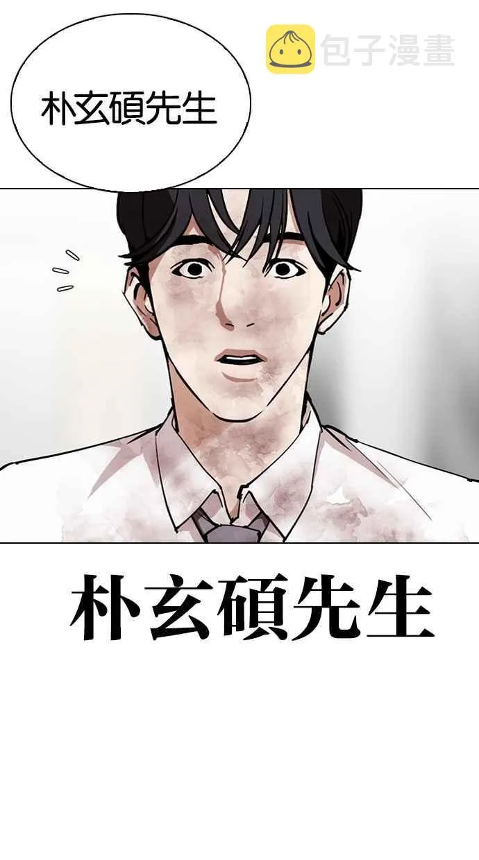 [第298话] 一姟会 [4家子公司] [12] 第57页