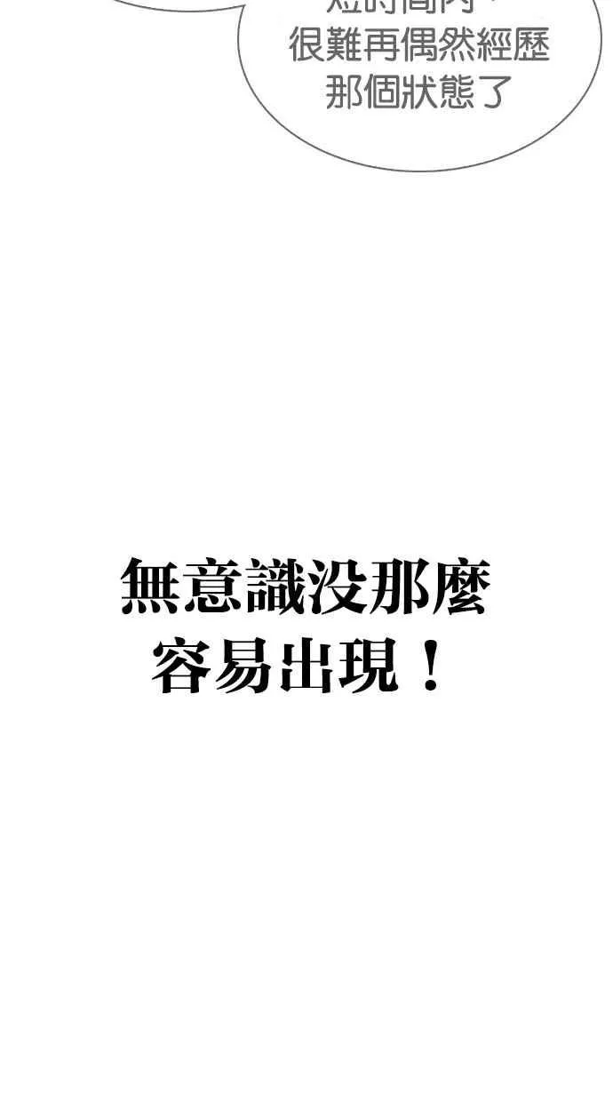[第296话] 一姟会 [4家子公司] [10] 第83页