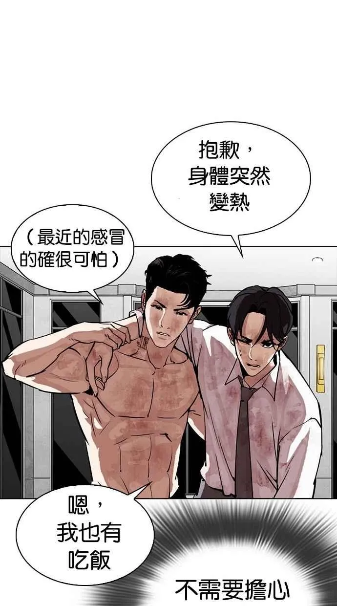 [第296话] 一姟会 [4家子公司] [10] 第84页