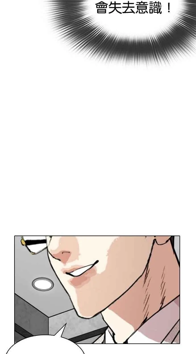[第296话] 一姟会 [4家子公司] [10] 第85页