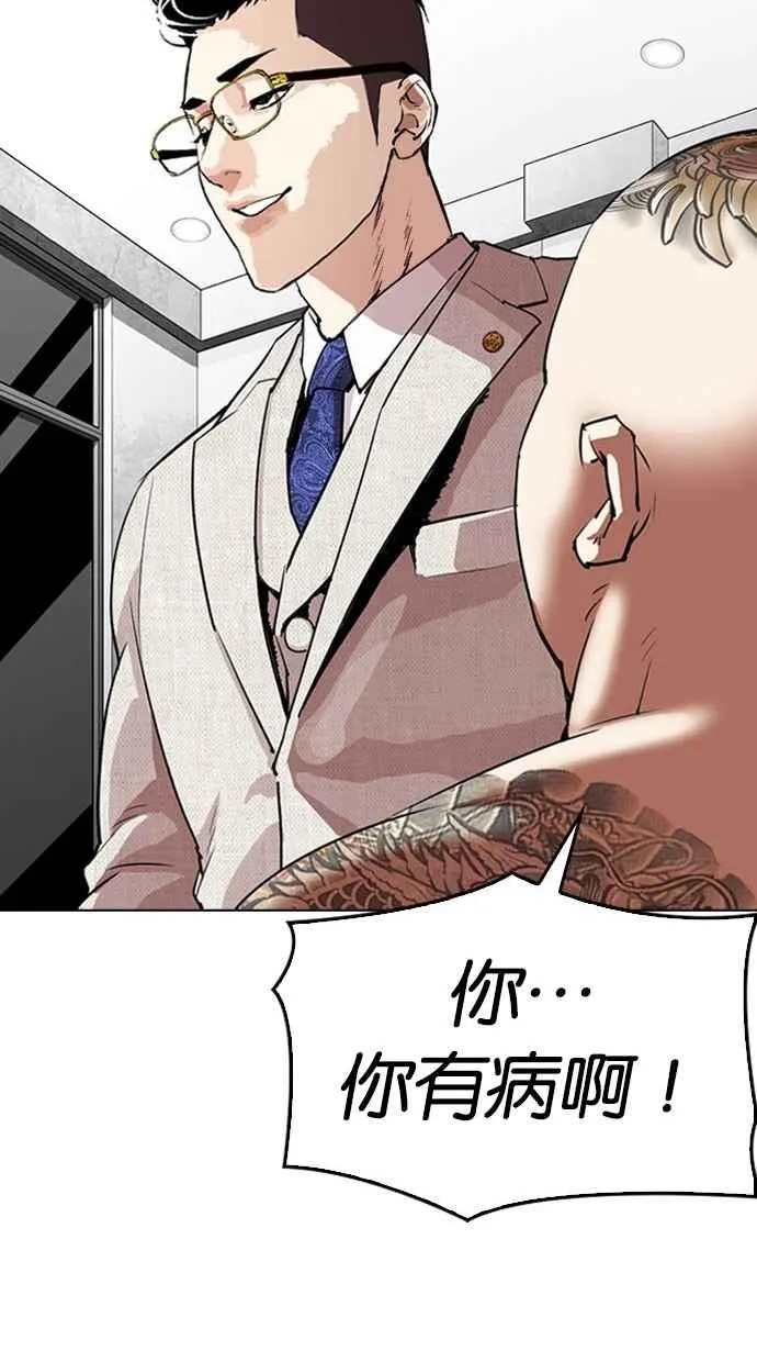 [第296话] 一姟会 [4家子公司] [10] 第87页
