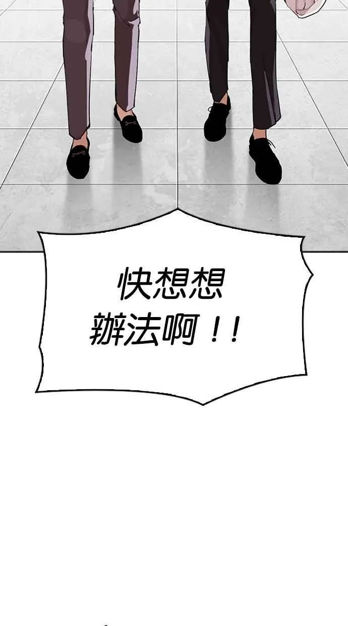 [第296话] 一姟会 [4家子公司] [10] 第92页