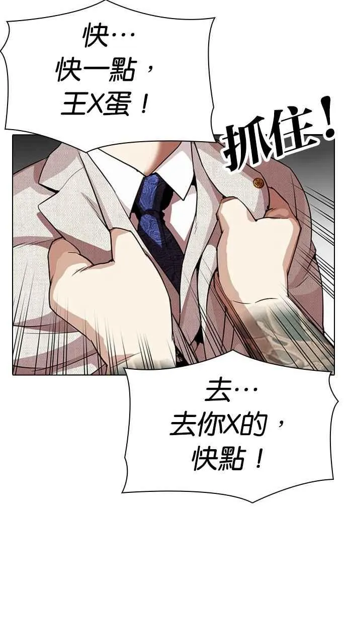 [第296话] 一姟会 [4家子公司] [10] 第93页