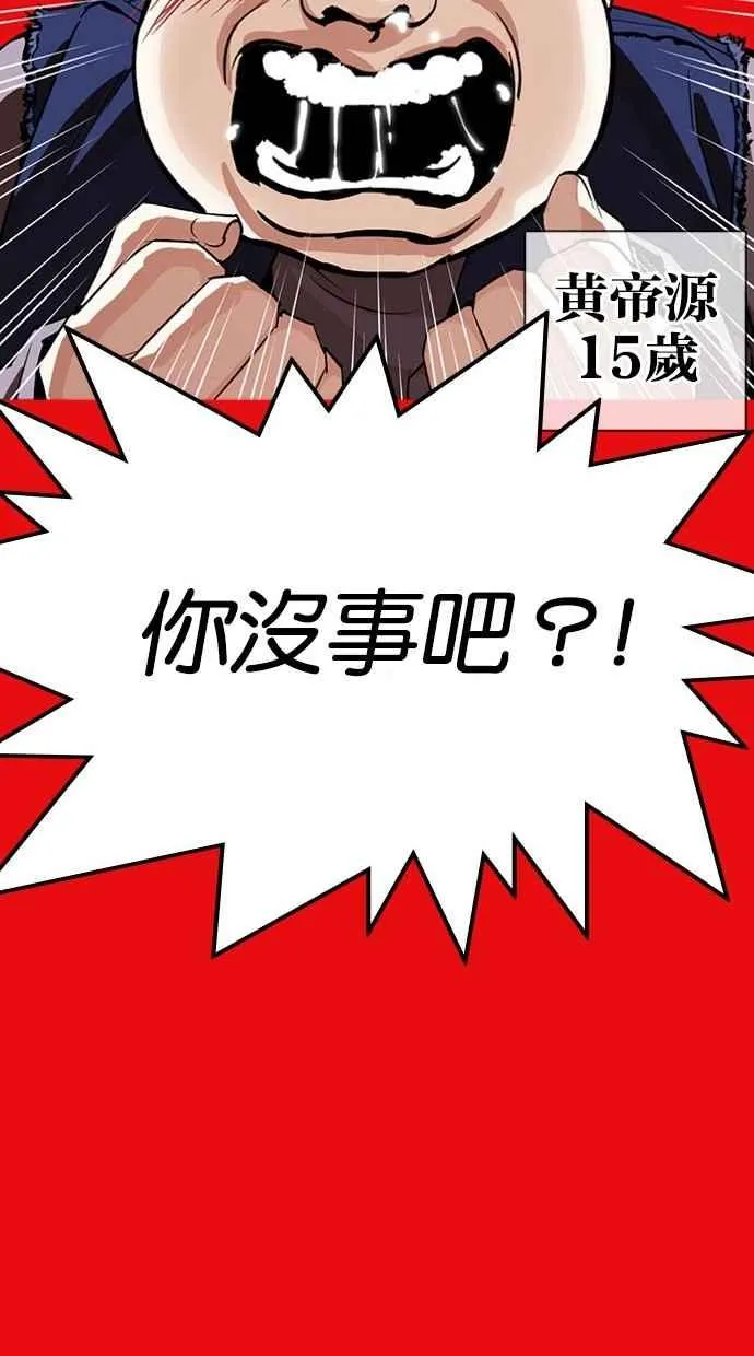 [第296话] 一姟会 [4家子公司] [10] 第97页
