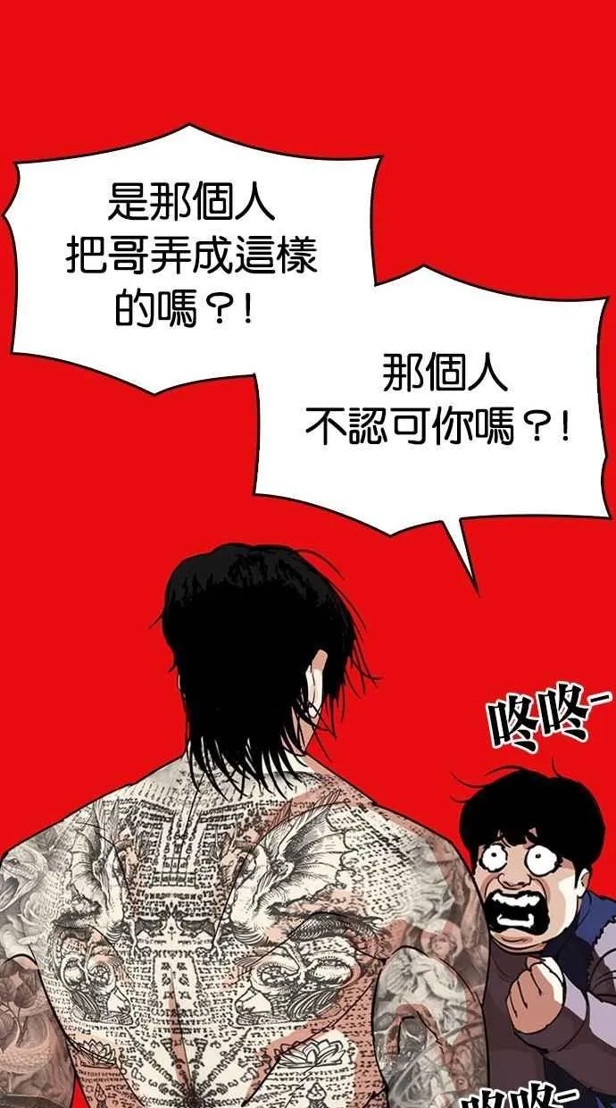 [第296话] 一姟会 [4家子公司] [10] 第98页