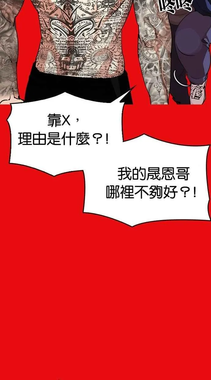 [第296话] 一姟会 [4家子公司] [10] 第99页