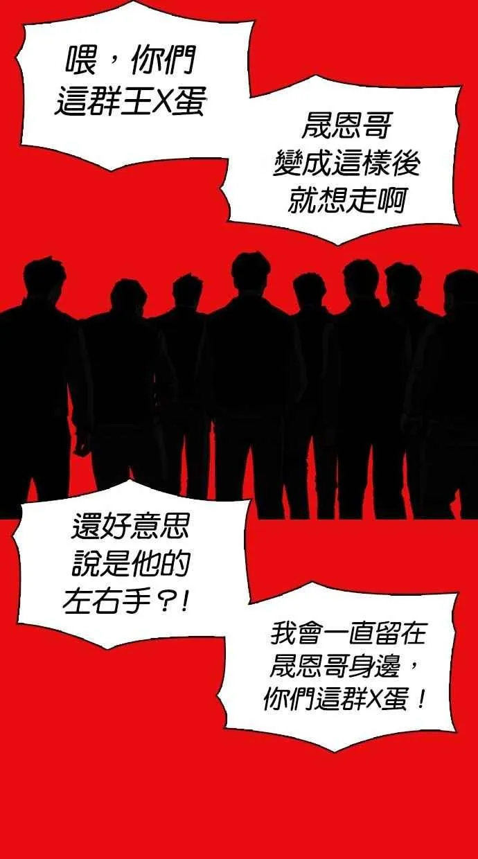 [第296话] 一姟会 [4家子公司] [10] 第100页