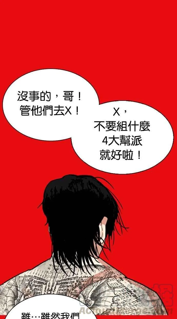 [第296话] 一姟会 [4家子公司] [10] 第101页