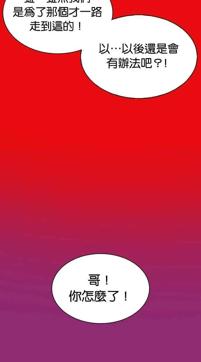 [第296话] 一姟会 [4家子公司] [10] 第102页