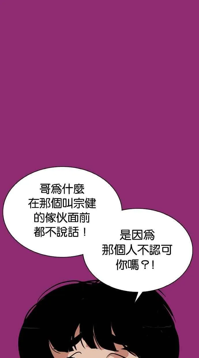 [第296话] 一姟会 [4家子公司] [10] 第103页