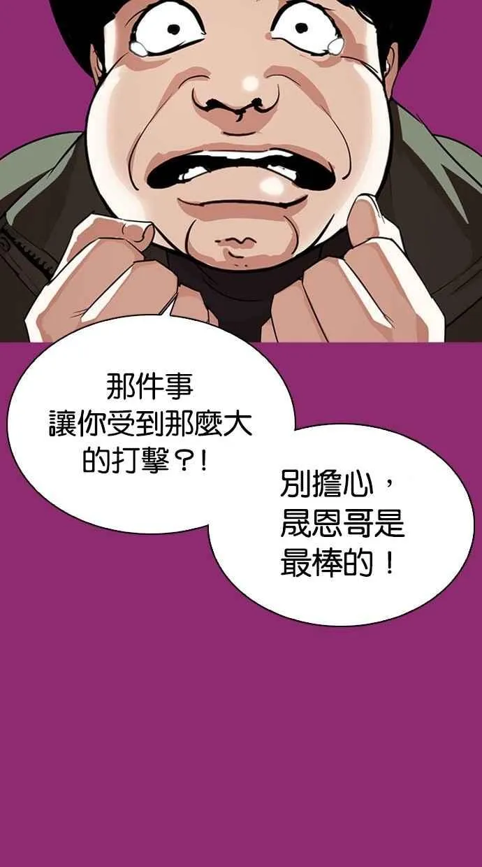 [第296话] 一姟会 [4家子公司] [10] 第104页
