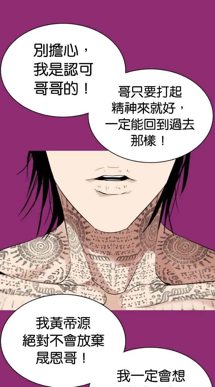 [第296话] 一姟会 [4家子公司] [10] 第105页