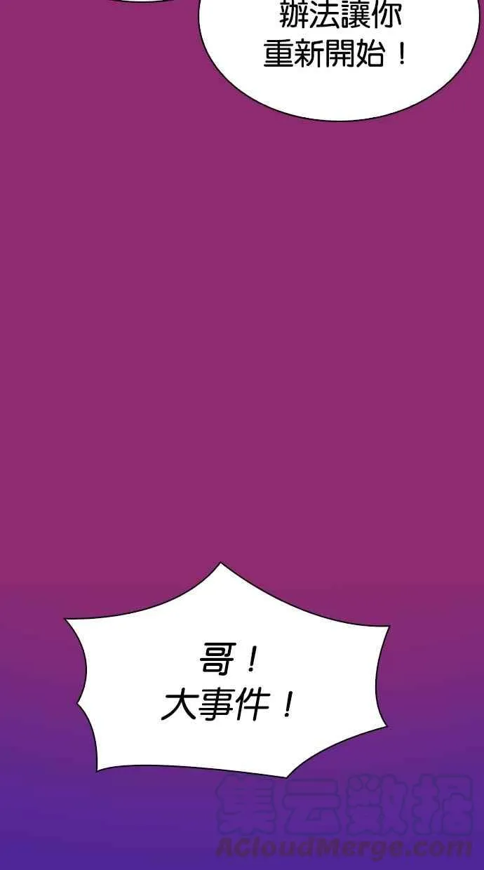 [第296话] 一姟会 [4家子公司] [10] 第106页