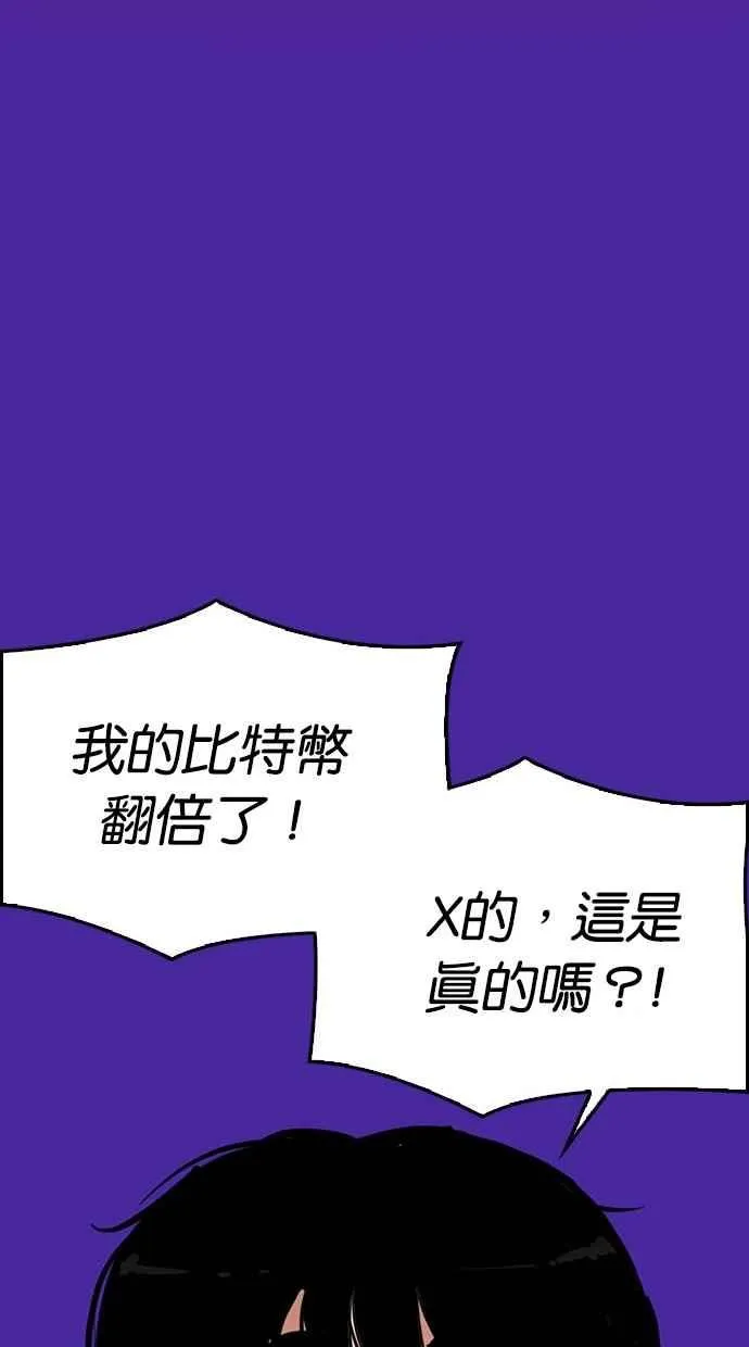 [第296话] 一姟会 [4家子公司] [10] 第107页