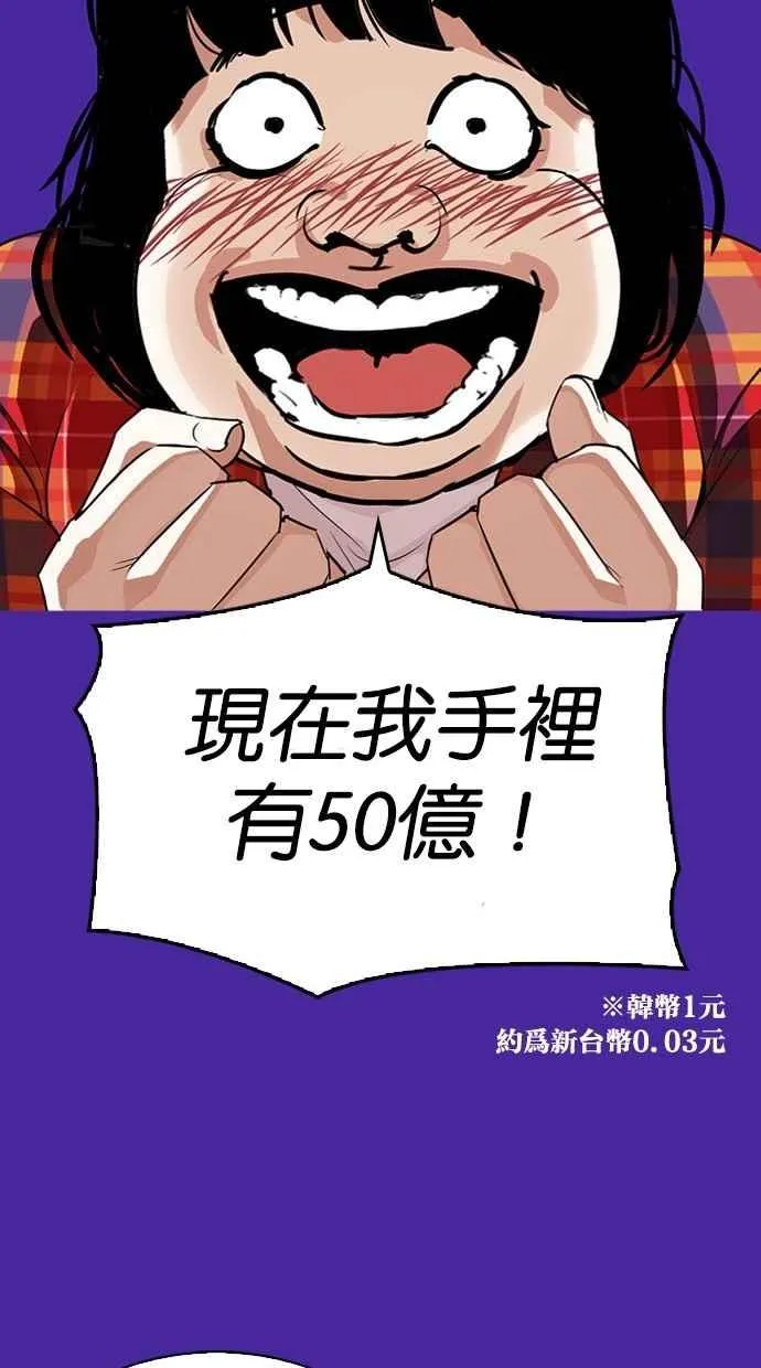 [第296话] 一姟会 [4家子公司] [10] 第108页