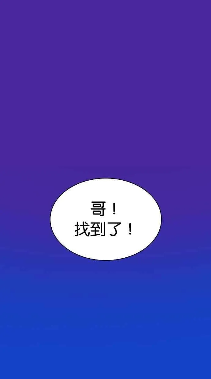 [第296话] 一姟会 [4家子公司] [10] 第110页