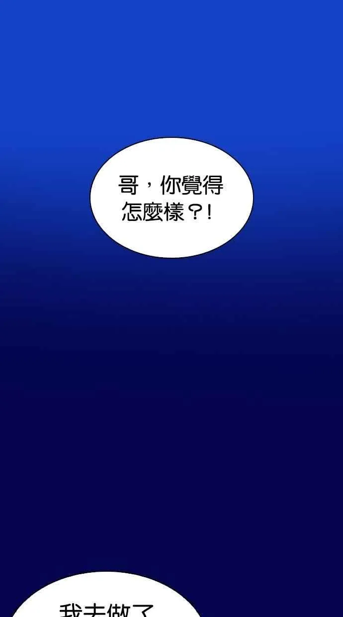 [第296话] 一姟会 [4家子公司] [10] 第114页