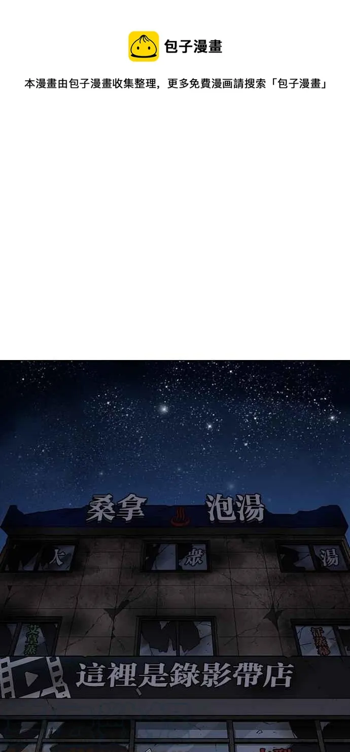 [第299话] 一姟会 [4家子公司] [完结] 第1页