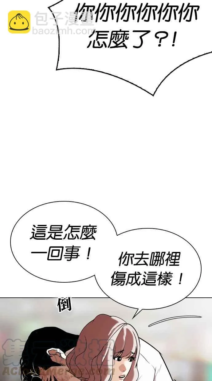 [第299话] 一姟会 [4家子公司] [完结] 第6页