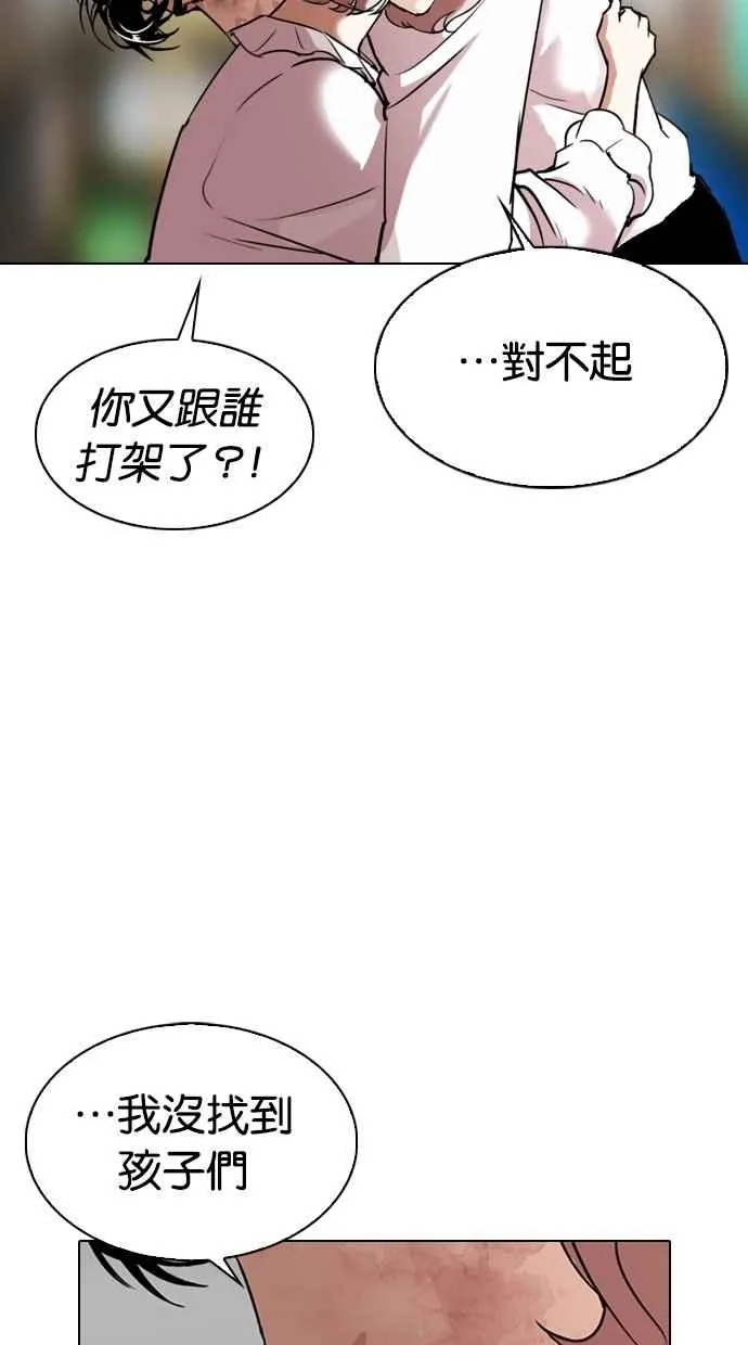 [第299话] 一姟会 [4家子公司] [完结] 第7页